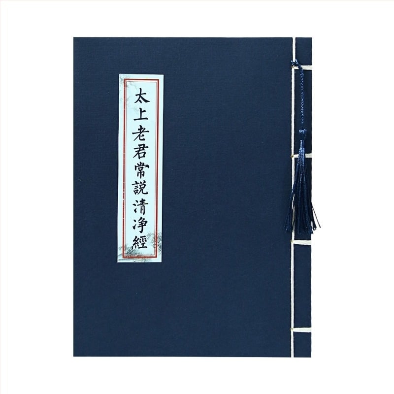 Copia manuscrisă a unui text taoist pentru adulți, pentru exersarea caligrafiei cu pix dur pe hârtie de orez, în caractere chineze simplificate