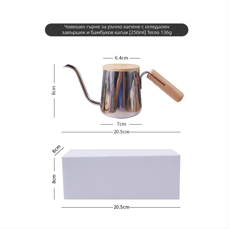 Ceainic pour-over cu mâner din lemn, gură lungă și subțire, scară internă din oțel inox SUS304, design mini compact, stil Nordic