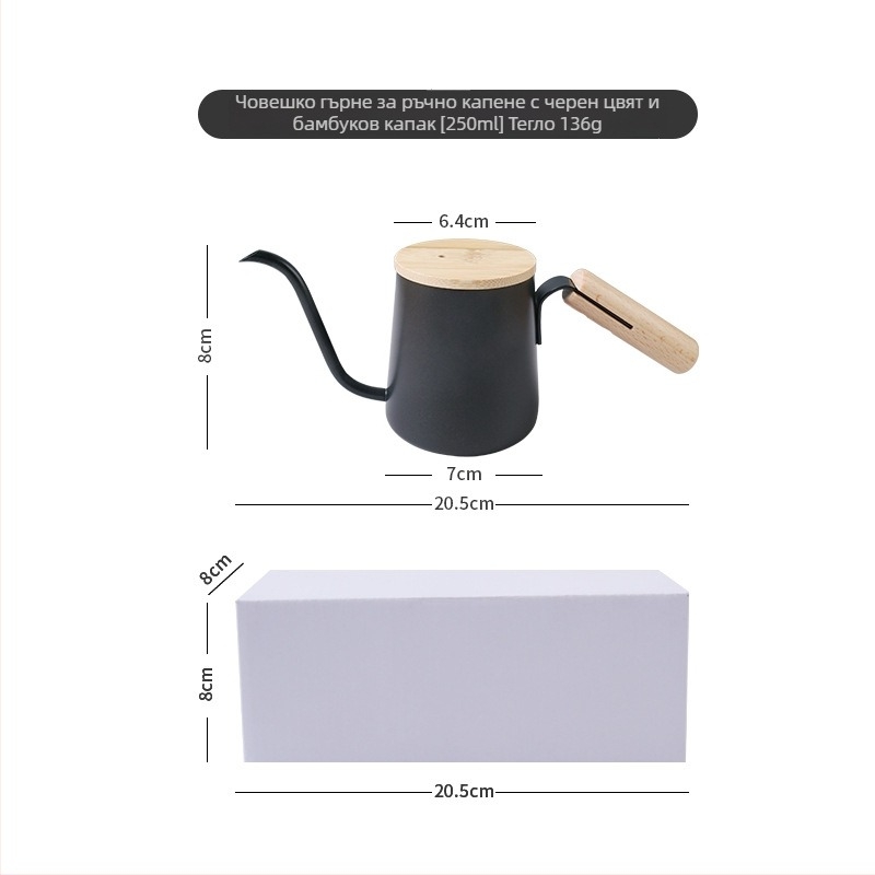 Ceainic pour-over cu mâner din lemn, gură lungă și subțire, scară internă din oțel inox SUS304, design mini compact, stil Nordic