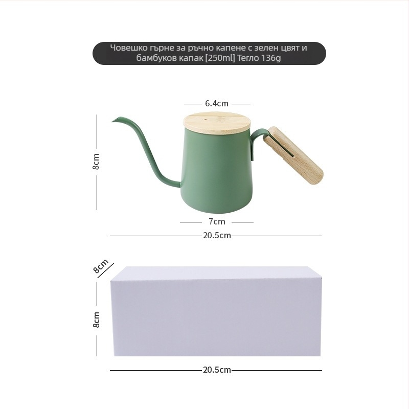 Ceainic pour-over cu mâner din lemn, gură lungă și subțire, scară internă din oțel inox SUS304, design mini compact, stil Nordic