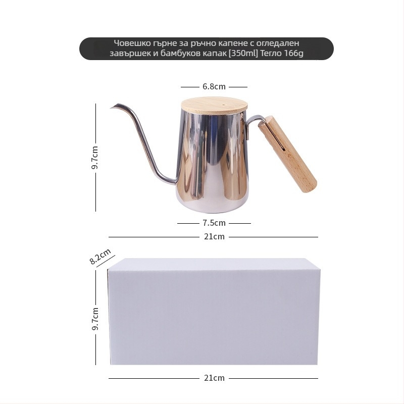 Ceainic pour-over cu mâner din lemn, gură lungă și subțire, scară internă din oțel inox SUS304, design mini compact, stil Nordic