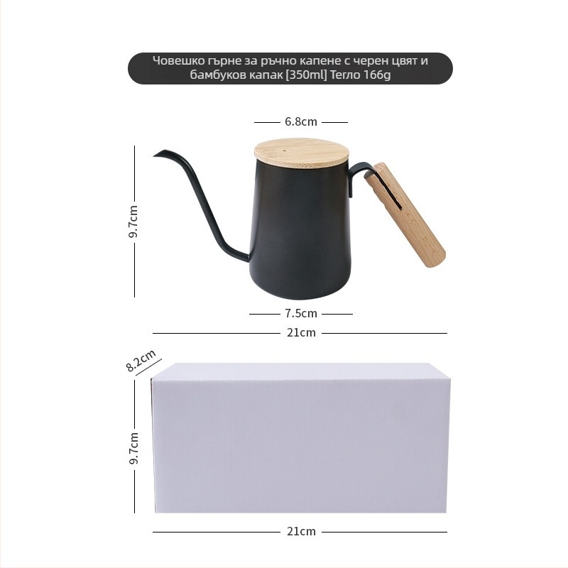 Ceainic pour-over cu mâner din lemn, gură lungă și subțire, scară internă din oțel inox SUS304, design mini compact, stil Nordic