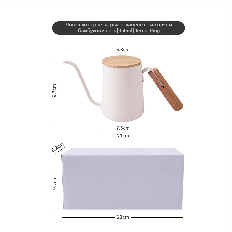Ceainic pour-over cu mâner din lemn, gură lungă și subțire, scară internă din oțel inox SUS304, design mini compact, stil Nordic