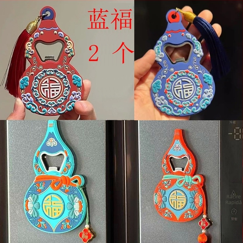 Deschizător de sticle Fulu, magnet pentru frigider, design creativ personalizat pentru bere