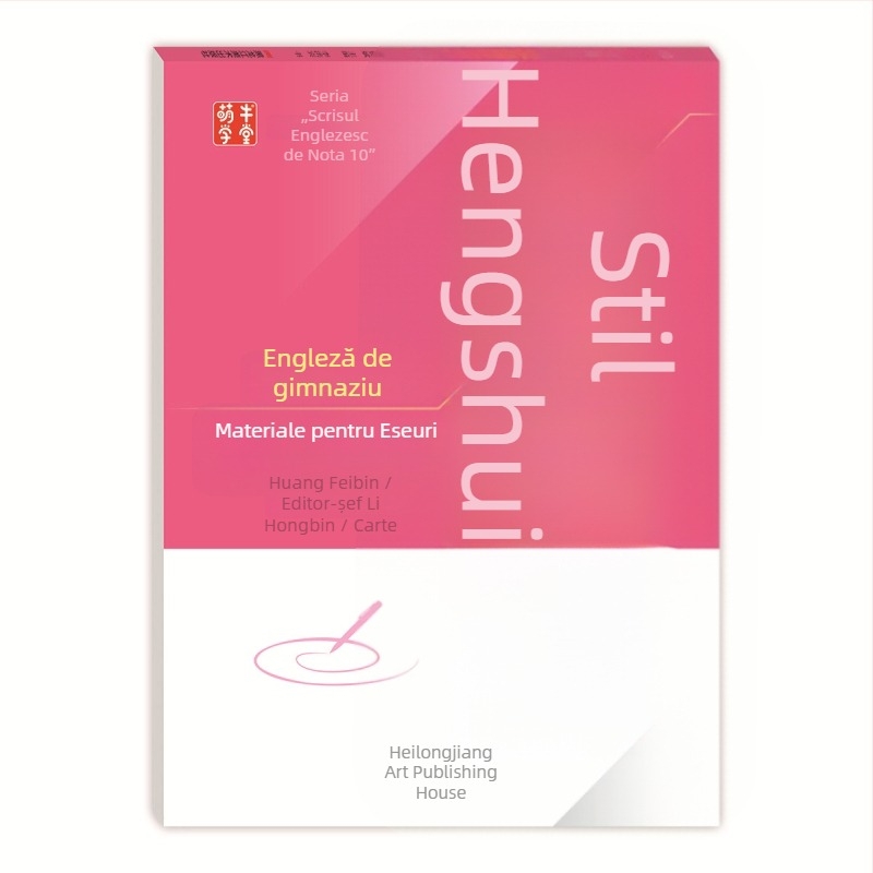 Manual de scriere în stil Hengshui pentru elevi de gimnaziu, clasele 7–9, cu 2000 de cuvinte de vocabular englez pentru eseul examenului de admitere la liceu