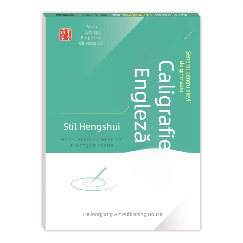 Manual de scriere în stil Hengshui pentru elevi de gimnaziu, clasele 7–9, cu 2000 de cuvinte de vocabular englez pentru eseul examenului de admitere la liceu