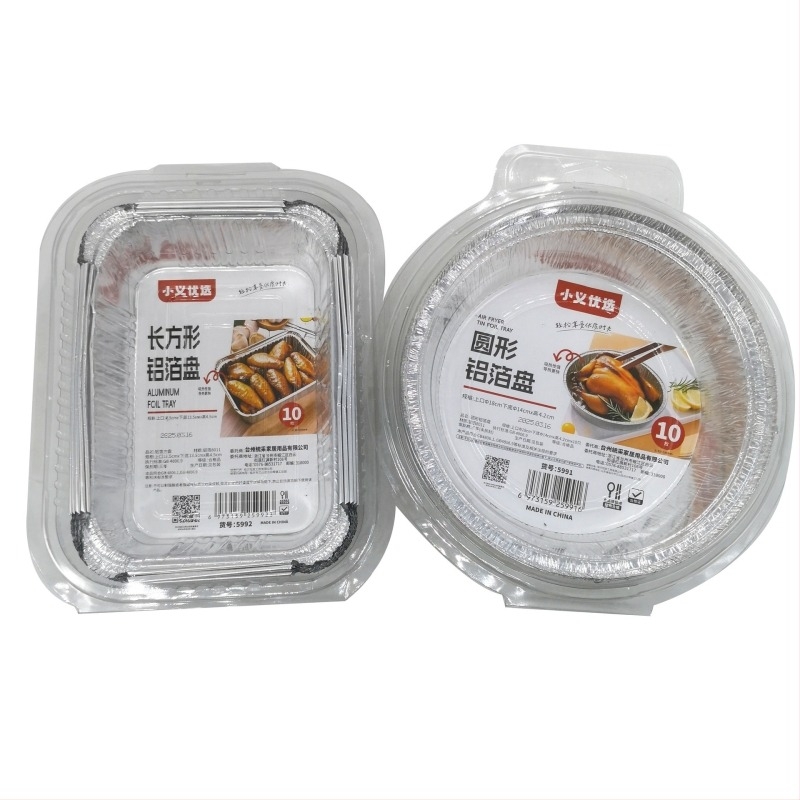 Tavă de copt din folie de aluminiu, rezistentă la temperaturi înalte, îngroșată, rotundă, antiaderentă pentru cuptor și grătar
