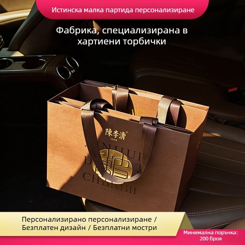 Genți de cadouri din hârtie, genți de mână personalizate pentru magazine de îmbrăcăminte, lux discret