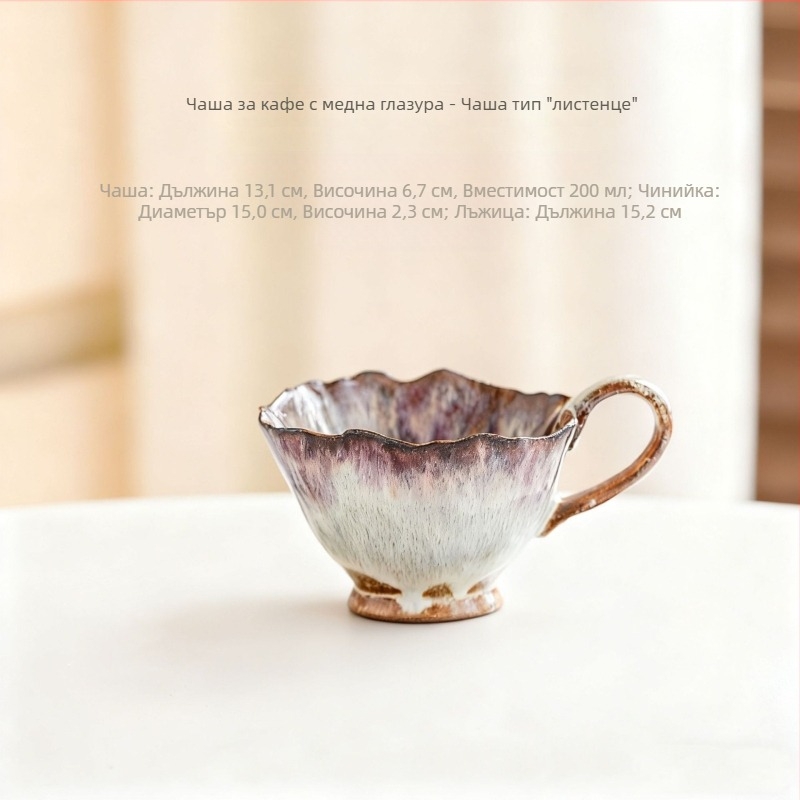 Set de cești de cafea din ceramică, design vintage cu glazură de cuptor, lux de înaltă clasă pentru ceai de după-amiază