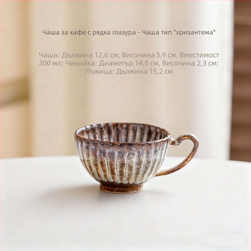 Set de cești de cafea din ceramică, design vintage cu glazură de cuptor, lux de înaltă clasă pentru ceai de după-amiază