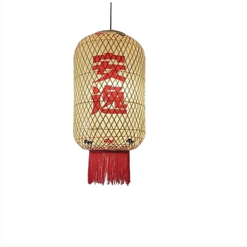 Lampă decorativă suspendată din bambus și hârtie de ulei, stil chinezesc pastoral, pentru restaurante și hoteluri