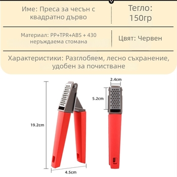 Presă manuală de usturoi din oțel inoxidabil 430, mâner din plastic, mincer pentru pastă de usturoi