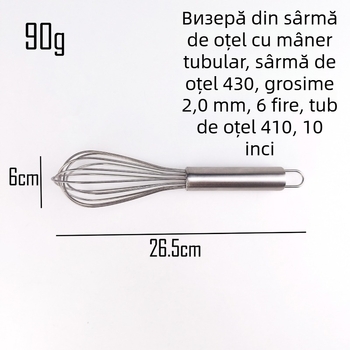Bețișor manual de amestecare din oțel inoxidabil, tel cu sârmă groasă de 10 inch, pentru ouă, bucătărie casnică