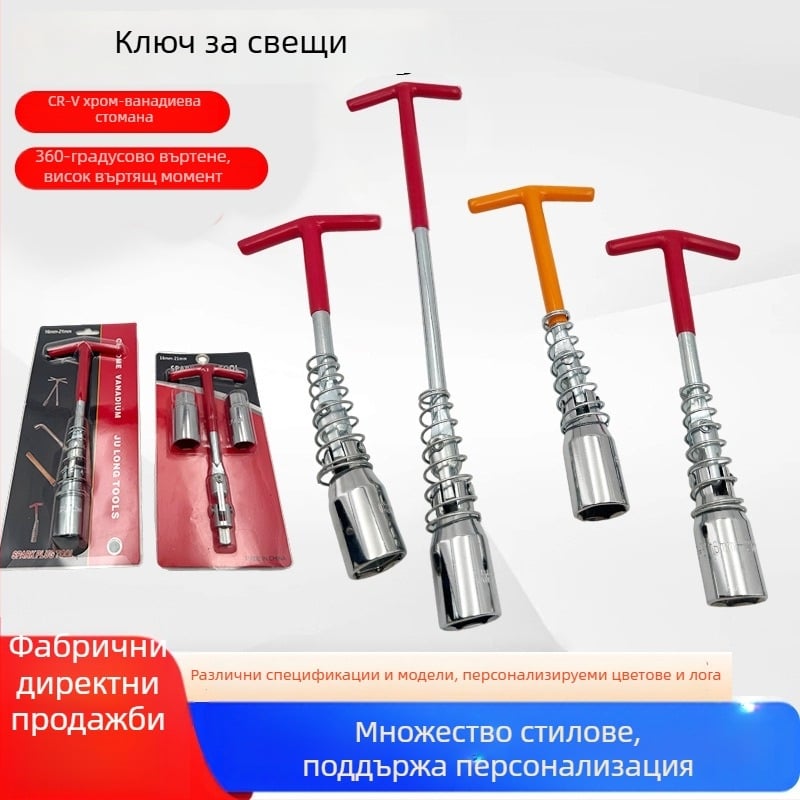 Cheie pentru bujii cu soclu – instrument de demontare și montaj pentru reparații auto, soclu universal hexagonal în formă de T, oțel cu carbon înalt, acoperire din plastic