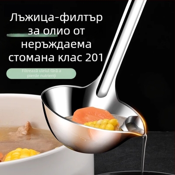Lingură separator de ulei și strecurător pentru supă, din oțel inoxidabil, pentru reziduuri