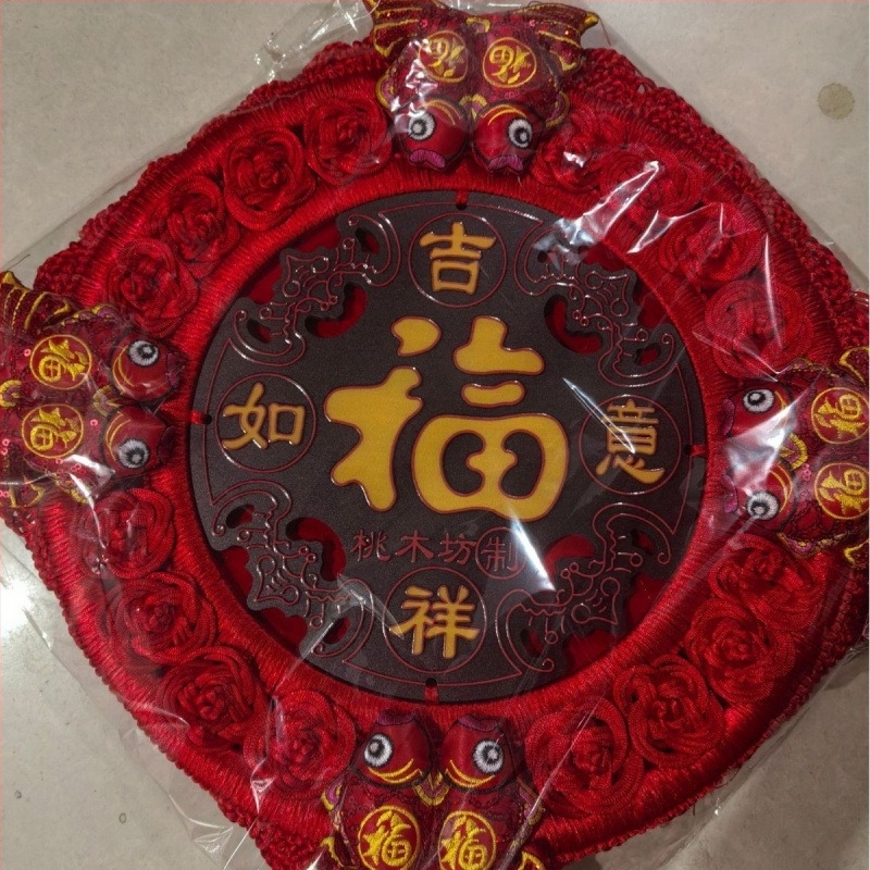 Nod chinezesc cu floare de floarea-soarelui, felinar cu opt pești, talisman rotund din lemn de piersic pentru noroc, decor pentru sufragerie, nunți și inaugurări