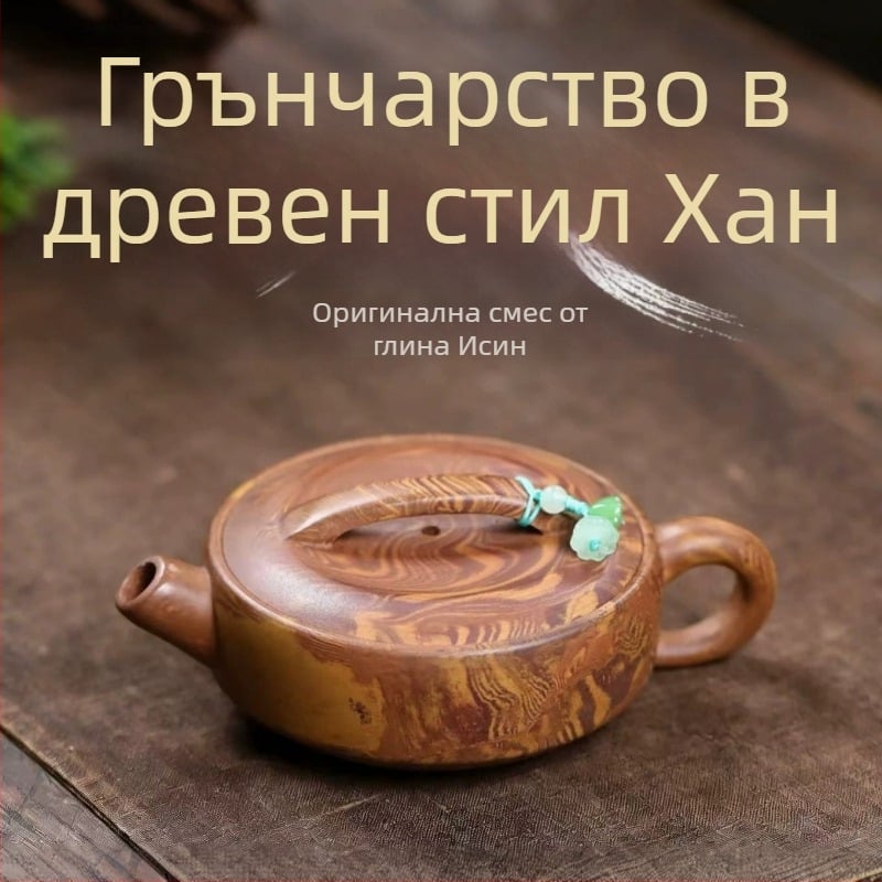 Ceainic din lut mov, lucrat manual, lut original, design simplu, stil Han, set Kung Fu pentru uz casnic