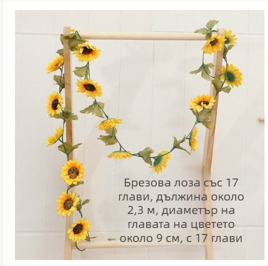 Viță artificială cu flori de floarea-soarelui din mătase, decor pentru conducte de aer condiționat
