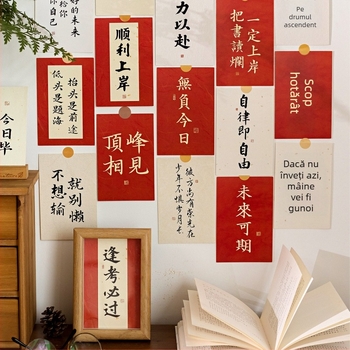 Card poștal cu caligrafie în stil tradițional chinezesc, cu binecuvântări inspiraționale pentru elevi la examene