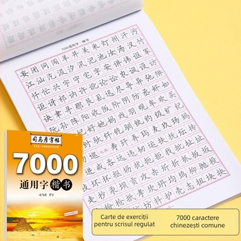 Caiet de caligrafie Sima Yan: 7000 caractere uzuale pentru practică în scriere cu stil regulat