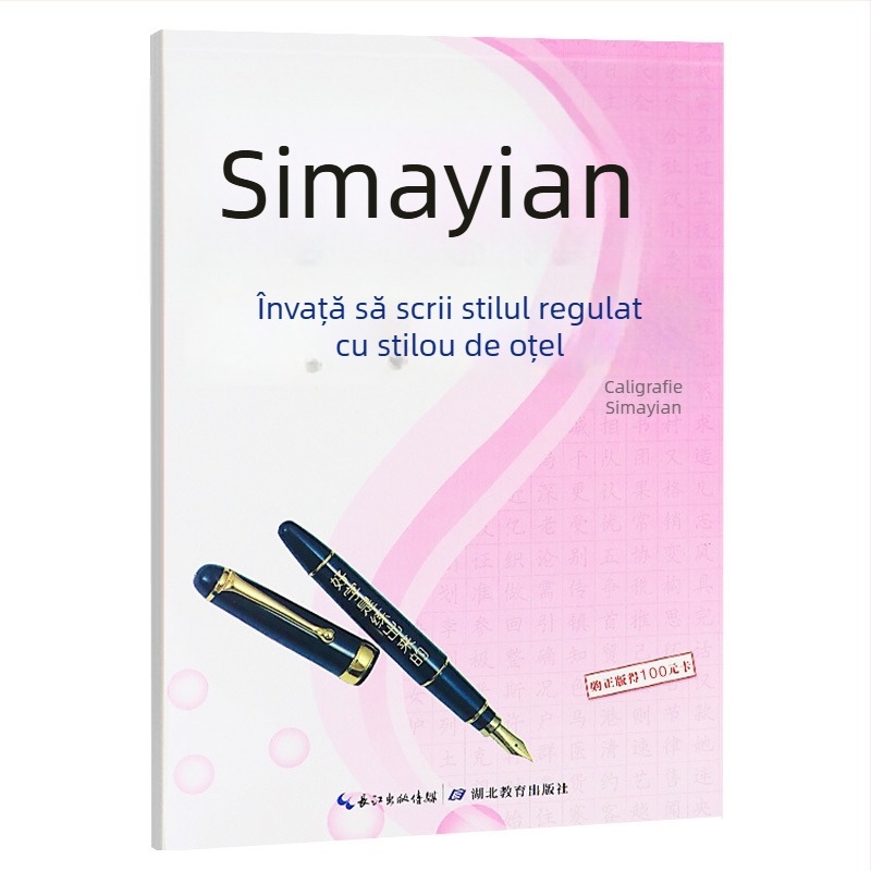 Caiet de caligrafie Sima Yan: 7000 caractere uzuale pentru practică în scriere cu stil regulat