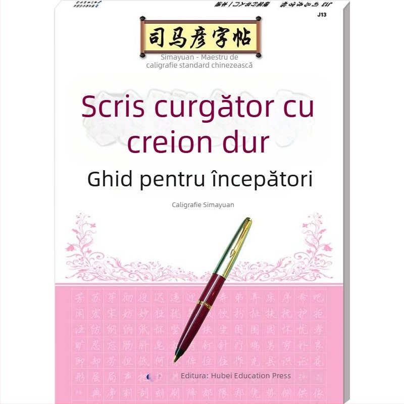 Caiet de caligrafie Sima Yan: 7000 caractere uzuale pentru practică în scriere cu stil regulat
