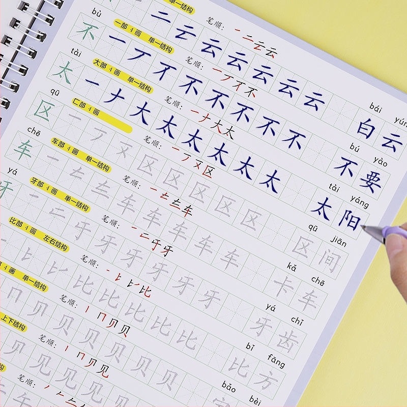 Carte de exerciții pentru începători: ordinea trasării liniilor, caractere chineze de bază, cifre și Pinyin pentru preșcolari