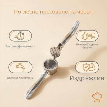 Presa mare de usturoi manuală, aliaj de zinc, zdrobitor de usturoi, preparator de pastă de usturoi, ustensilă de bucătărie manuală