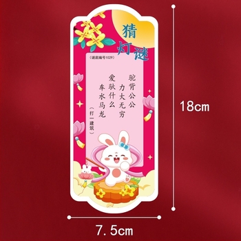 Decorațiune pentru Festivalul de Toamnă: lampion, carduri cu ghicitori și ornamente de atârnare, formă neregulată, 7,5 × 18 cm, serigrafie