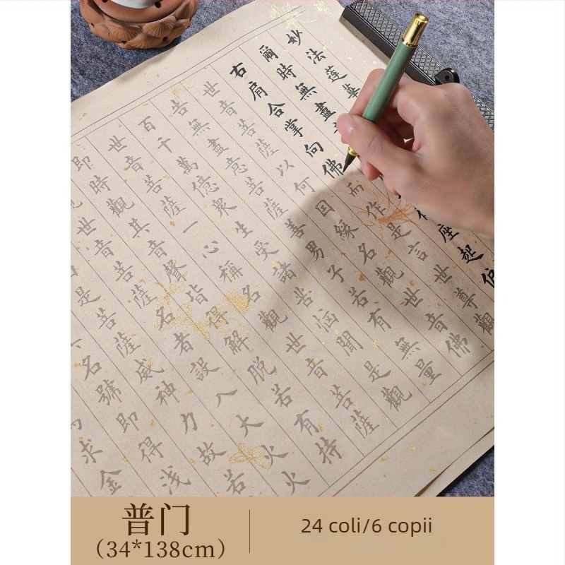 Set practică caligrafică: Scriere cu litere mici regulate, 108 repetări ale sutrelor, set de caligrafie cu pensulă moale pentru adulți