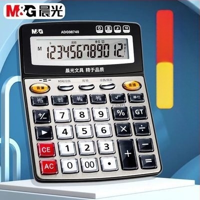 Morning Light Calculator vocal pentru contabilitate și finanțe, calculator de birou portabil, afișaj de 12 cifre, corp din plastic, alimentat cu baterie AA, bateriile nu sunt incluse