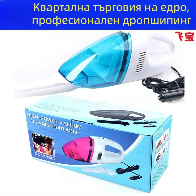 Aspirator auto portabil, de mari dimensiuni, pentru umezeală și uscare, albastru și alb