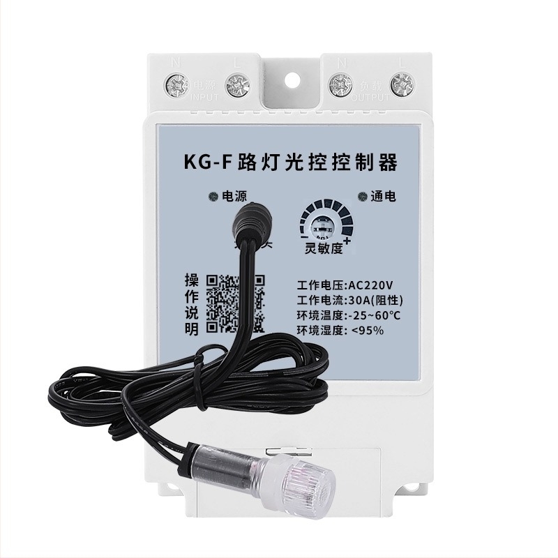 Controler senzor de iluminat 220V pentru iluminat stradal și vitrină, activare automată la întunecare