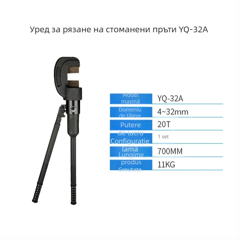 Foarfă hidraulică manuală pentru armături YQ-16, tăietor de precizie compact