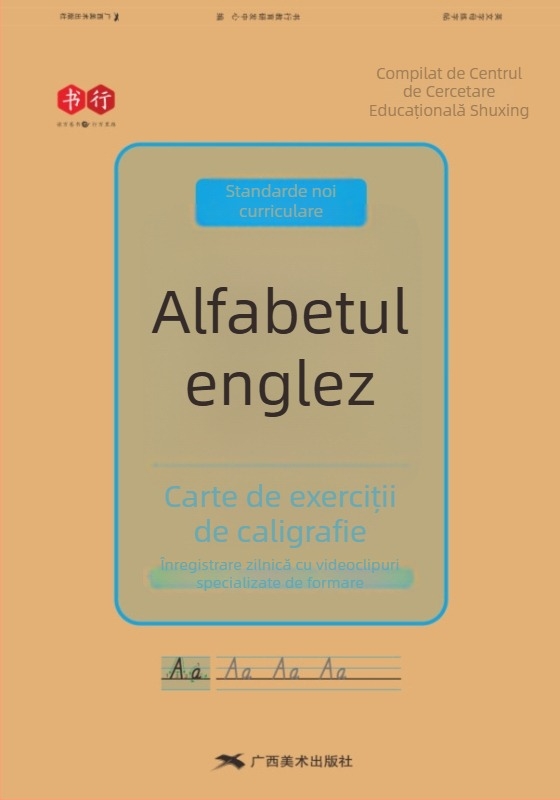 Carte de practică pentru scrierea celor 26 de litere engleze, în stil Hengshui