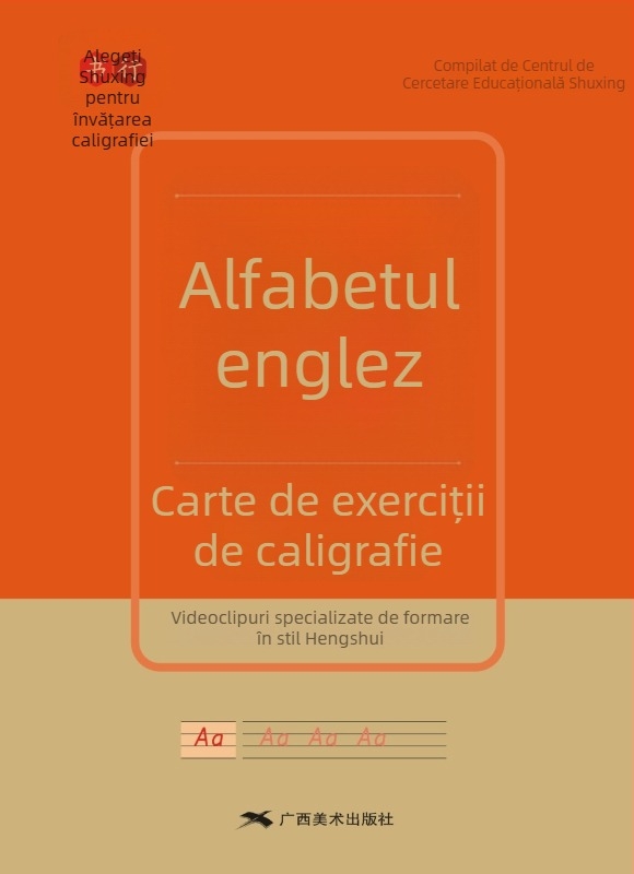 Carte de practică pentru scrierea celor 26 de litere engleze, în stil Hengshui