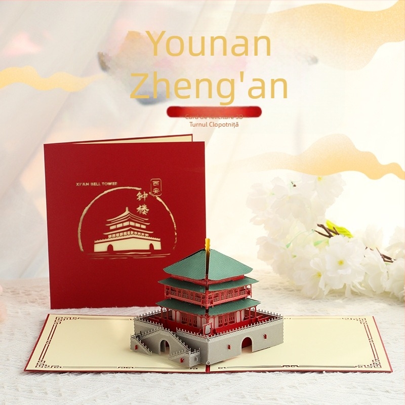 Card poștal 3D din hârtie cu Turnul clopot Xi’an – suvenir realizat manual, cadou arhitectural cultural
