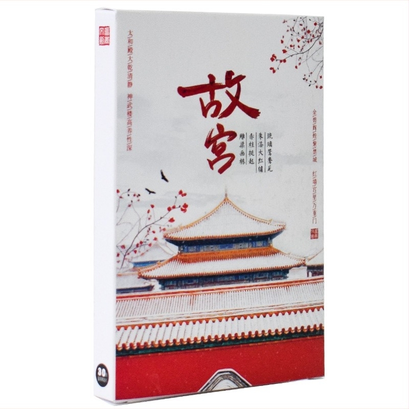 Carte poștală de salut cu tema Palatul Imperial din Beijing, din colecția Muzeului Civilizației Chineze