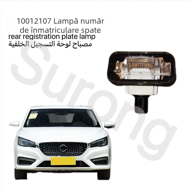 Carcasă de lampă pentru plăcuța de înmatriculare Roewe i5/i6, RX358ER6, MG6/5/HS/ONE/GS