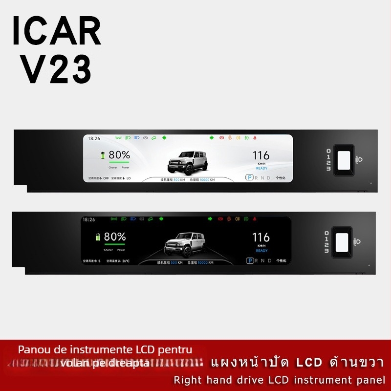 Display LCD bord V23 pentru iCAR, potrivit pentru volan pe dreapta, 11.26 inch, 1920x720, sticlă laminată complet