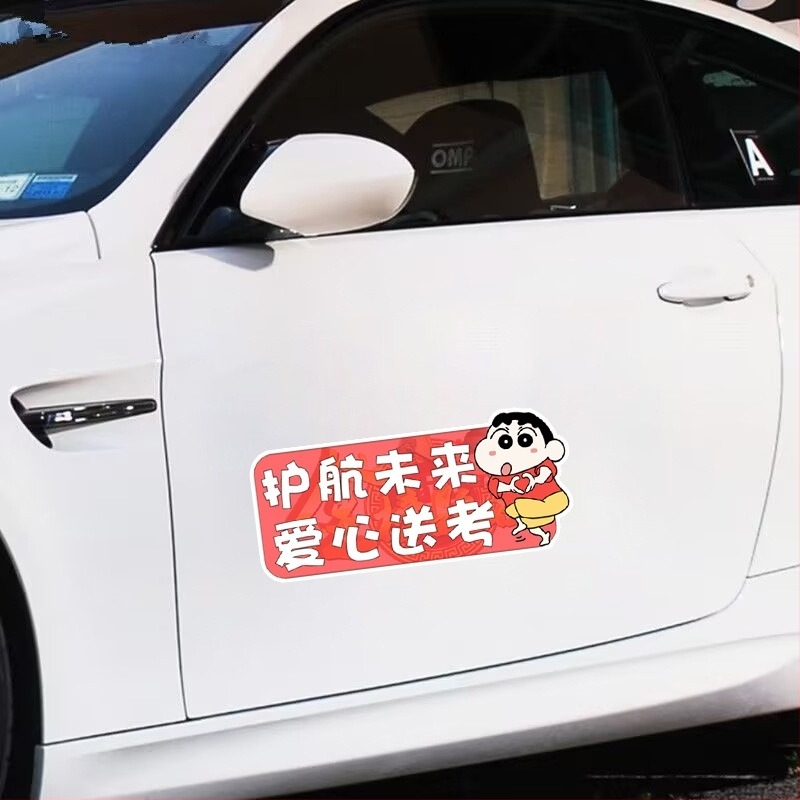 Sticker pentru mașină Gaokao – impermeabil, mesaj personalizat pentru parbriz
