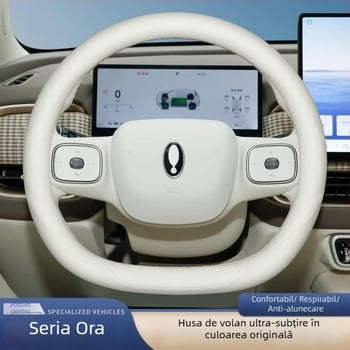Husă volan Great Wall Ora 5 cu LiDAR, versiunea Max, ultra-subțire, antiderapant, pentru toate anotimpurile